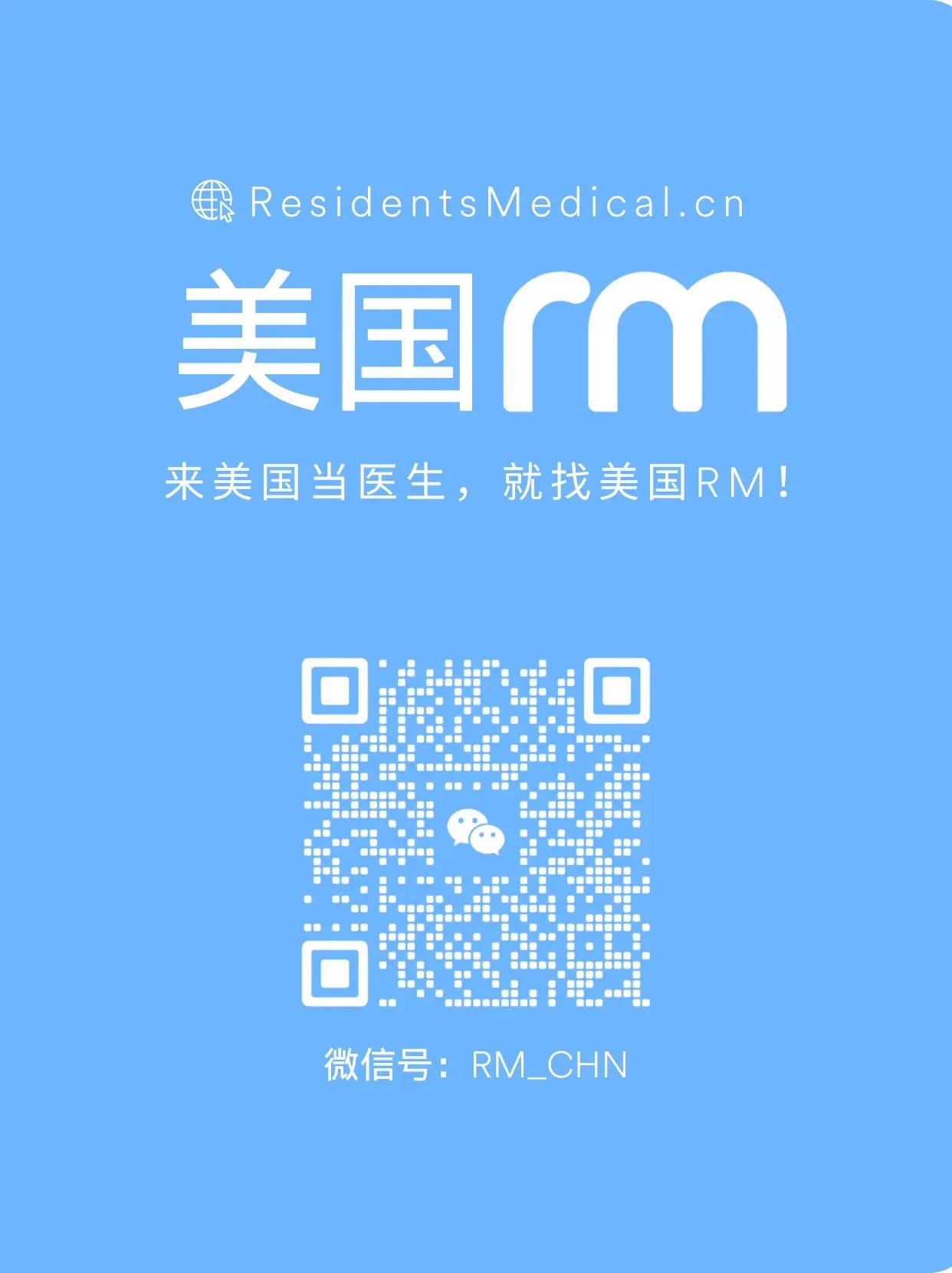 residents medical china wechat blue image